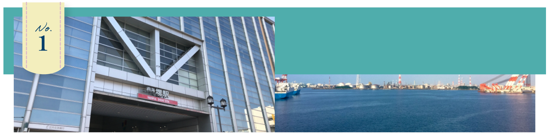 大阪府豊中市エリアの地元密着体制